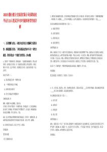 2025安徽合肥公交集團有限公司招聘高校畢業生13人筆試歷年參考題庫附帶答案詳解