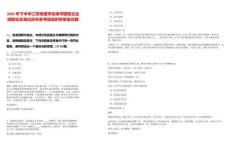 2025年下半年江蘇南通市如皋市國有企業招聘總及筆試歷年參考題庫附帶答案詳解