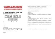 2025中國建筑一局（集團）有限公司局商務管理部副總經理子企業總經濟師及后備公開競聘筆試歷年參考題庫附帶答案詳解