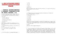 2025國家江鈴汽車股份有限公司招聘動力系統屬性集成工程師筆試歷年參考題庫附帶答案詳解