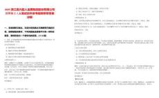 2025浙江嘉興超人金屬制品股份有限公司招聘美工1人筆試歷年參考題庫附帶答案詳解