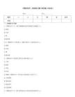 《柳林風(fēng)聲》閱讀練習(xí)題(有答案內(nèi)容全)