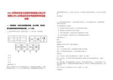 2025年羅定市宏大投資開發有限公司公開招聘工作人員筆試歷年參考題庫附帶答案詳解
