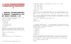 2025浙江嘉興市海鹽縣城市投資集團有限公司招聘及筆試歷年參考題庫附帶答案詳解