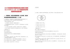 2025年安徽宿州明麗陽光電力維修工程有限公司招聘34人(第一批次)筆試歷年參考題庫附帶答案詳解