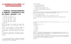 2025湖北恩施市公共汽車公司招聘3人筆試歷年參考題庫附帶答案詳解