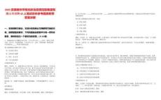 2025安徽滁州市明光躍龍投資控股集團(tuán)有限公司招聘42人筆試歷年參考題庫附帶答案詳解