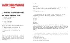 2025龍源電力集團股份有限公司首批社會招聘擬錄用人員筆試歷年參考題庫附帶答案詳解