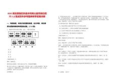 2025湖北恩施巴東縣水利局公益性崗位招聘2人筆試歷年參考題庫附帶答案詳解