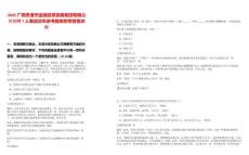 2025廣西貴港市金融投資發(fā)展集團有限公司招聘7人筆試歷年參考題庫附帶答案詳解