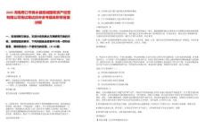 2025河南周口市商水縣陽城國有資產經營有限公司筆試筆試歷年參考題庫附帶答案詳解