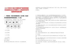 2025年貴州六盤水市國有資產監督管理委員會監管企業公開招聘49人筆試歷年參考題庫附帶答案詳解