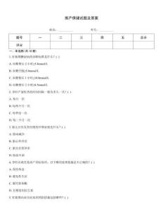 圍產(chǎn)保健試題及答案