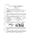 （中考模擬）河南省2024-2025學年創新人才選拔測評（一）數學試卷及答案