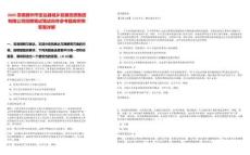 2025安徽滁州市定遠縣城鄉發展投資集團有限公司招聘筆試筆試歷年參考題庫附帶答案詳解