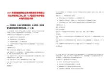 2025年恩施宣恩仙山貢水糧油經營有限公司公開招聘工作人員2人筆試歷年參考題庫附帶答案詳解