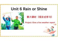 Unit+6+Rain+or+Shine+Section+B+Project+課件2025-2026學年人教版英語七年級下冊