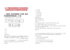 2025中國(guó)電信集團(tuán)有限公司云網(wǎng)運(yùn)營(yíng)部社會(huì)招聘筆試歷年參考題庫(kù)附帶答案詳解