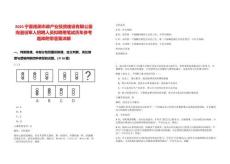 2025寧夏德淵市政產業投資建設有限公面向退役軍人招聘人員擬聘用筆試歷年參考題庫附帶答案詳解