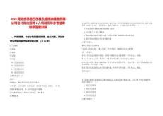 2025湖北省恩施巴東縣弘盛糧油儲備有限公司會計崗位招聘1人筆試歷年參考題庫附帶答案詳解