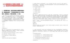 2025陜西陜焦化工有限公司招聘（200人）筆試歷年參考題庫附帶答案詳解