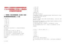 宜昌市人力資源和社會保障局所屬事業單位2025年急需緊缺人才引進2人筆試歷年參考題庫附帶答案詳解
