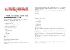 2025中信銀行信用卡中心鄭州分中心招聘筆試歷年典型考題及考點剖析附帶答案詳解