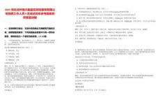 2025河北滄州海興縣益覽測繪服務有限公司招聘工作人員4名筆試歷年參考題庫附帶答案詳解