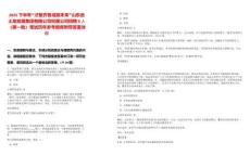 2025下半年“才聚齊魯成就未來”山東省土地發(fā)展集團有限公司權屬公司招聘8人（第一批）筆試歷年參考題庫附帶答案詳解