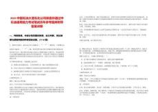 2025中國(guó)石油大港石化公司恭喜你通過(guò)中石油通用能力考試筆試歷年參考題庫(kù)附帶答案詳解