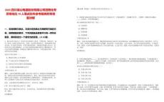 2025四川湖山電器股份有限公司招聘化專員等崗位79人筆試歷年參考題庫附帶答案詳解