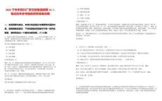 2025下半年四川廣安交投集團招聘14人筆試歷年參考題庫附帶答案詳解