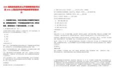 2025湖南省檢察機關公開招聘聘用制書記員2636人筆試歷年參考題庫附帶答案詳解