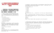 2025安徽宿州市埇橋區(qū)比選區(qū)屬國有企業(yè)領(lǐng)導(dǎo)人員25人筆試歷年參考題庫附帶答案詳解