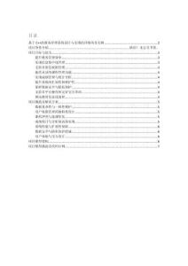 項目介紹 基于C++的教務管理系統(tǒng)設計與實現(xiàn)