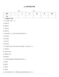 qc診斷試題及答案