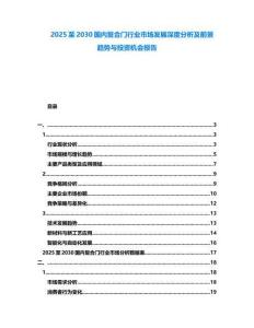 2025至2030國內復合門行業市場發展深度分析及前景趨勢與投資機會報告