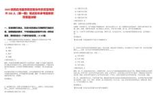 2025陜西白河縣蘇陜勞務(wù)協(xié)作扶貧定向招聘300人（第一期）筆試歷年參考題庫附帶答案詳解