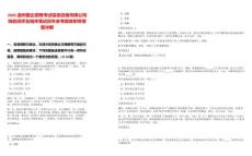 2025溫州國企招聘考試信息白鹿傳媒公司技能測評及相關筆試歷年參考題庫附帶答案詳解