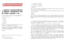 2025湖南臨武縣舜發投資集團招聘財務部長擬聘筆試歷年參考題庫附帶答案詳解