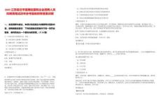 2025江蘇宿遷市宿豫區(qū)國有企業(yè)招聘人員擬聘用筆試歷年參考題庫附帶答案詳解