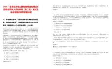 2025廣東清遠市陽山縣陽儲糧油有限公司招聘合同制人員擬聘用（第二批）筆試歷年參考題庫附帶答案詳解