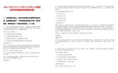 2025云南天冶化工有限公司招聘9人筆試歷年參考題庫(kù)附帶答案詳解