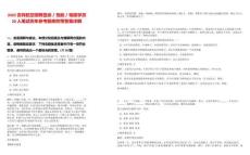 2025吉祥航空招聘簽派／性能／情報學員20人筆試歷年參考題庫附帶答案詳解