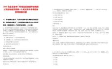 2025山東東營市廣利河生態旅游開發有限公司游船船員招聘4人筆試歷年參考題庫附帶答案詳解