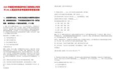 2025中國葛洲壩集團市政工程有限公司招聘245人筆試歷年參考題庫附帶答案詳解