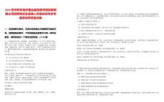 2025貴州黔東南州鎮(zhèn)遠縣高原供銷發(fā)展有限公司招聘筆試及直接人員筆試歷年參考題庫附帶答案詳解