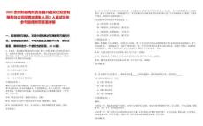 2025貴州黔西南州安龍縣興晟眾力勞務有限責任公司招聘派遣制人員2人筆試歷年參考題庫附帶答案詳解