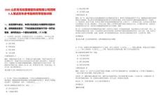 2025山東青島雙星橡塑機械有限公司招聘4人筆試歷年參考題庫附帶答案詳解