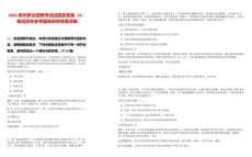 2025貴州茅臺招聘考試試題及答案（4）筆試歷年參考題庫附帶答案詳解